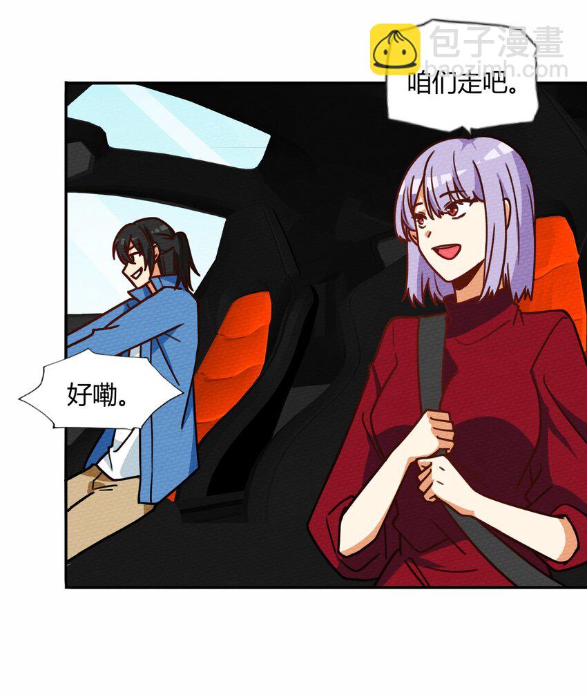 043 宝马香车白富美(1/2)-第47话