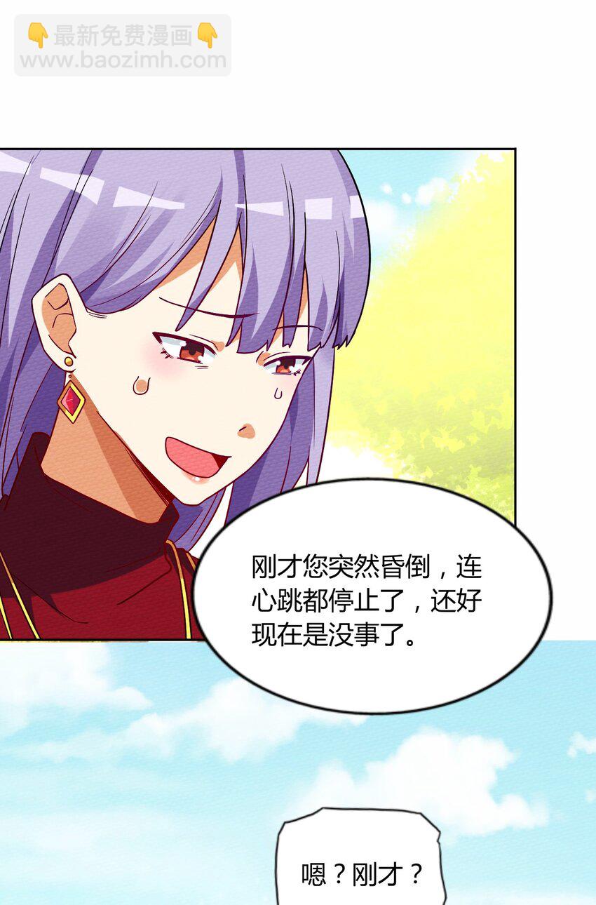 043 宝马香车白富美(1/2)-第47话