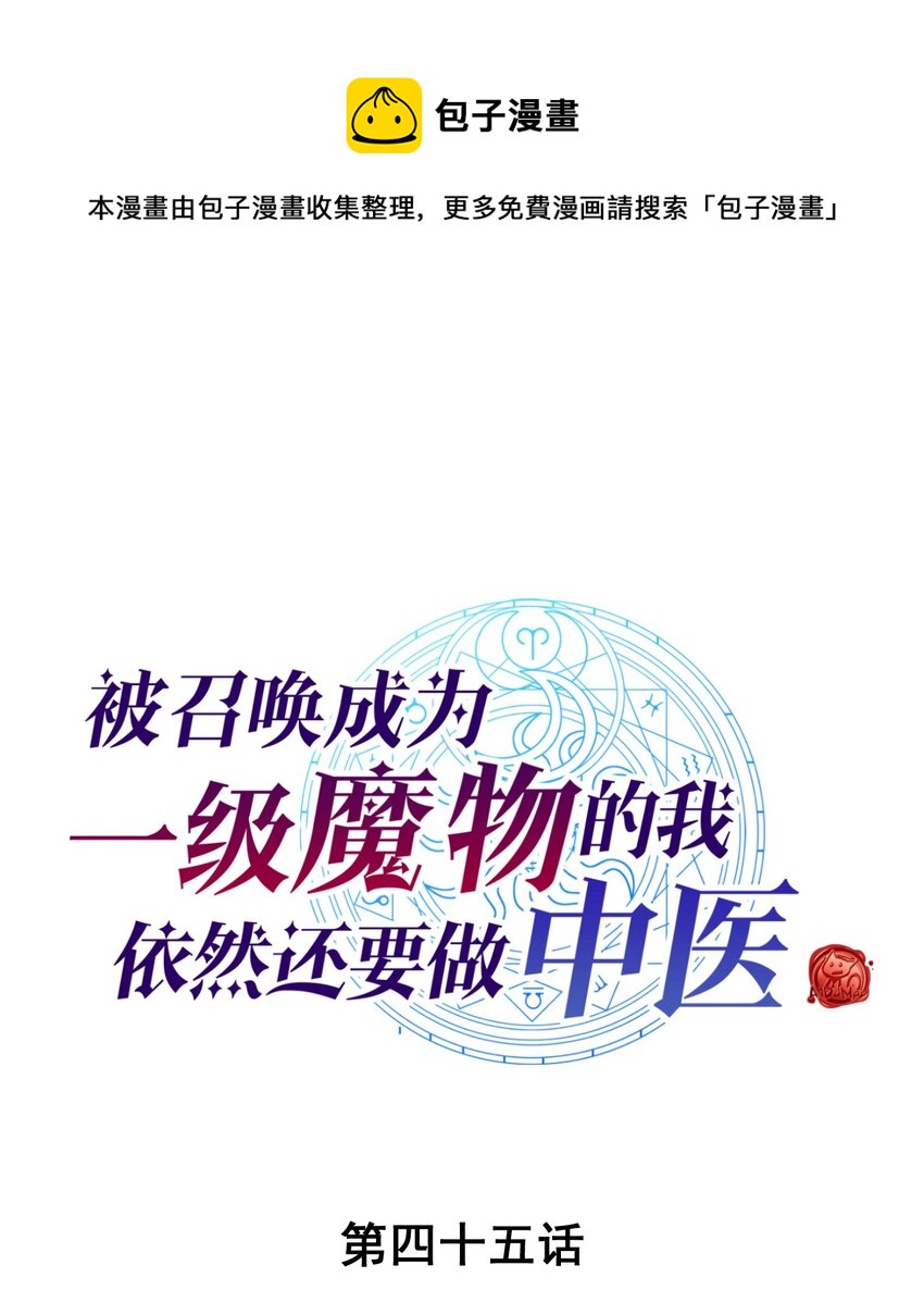 045 死灵法师开无双(1/2)-第49话