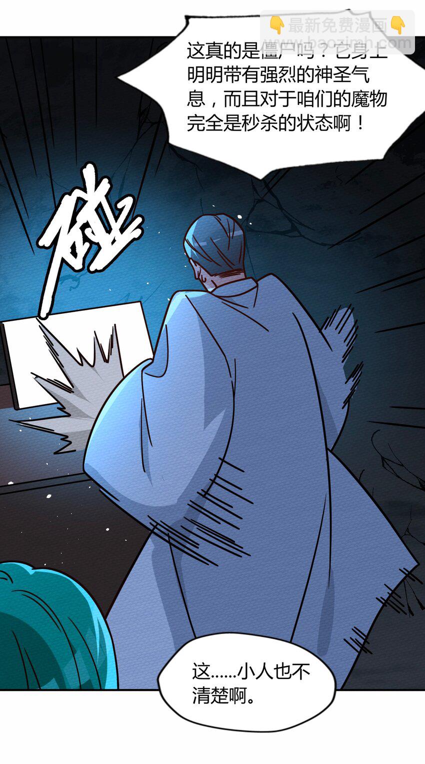 045 死灵法师开无双(1/2)-第49话