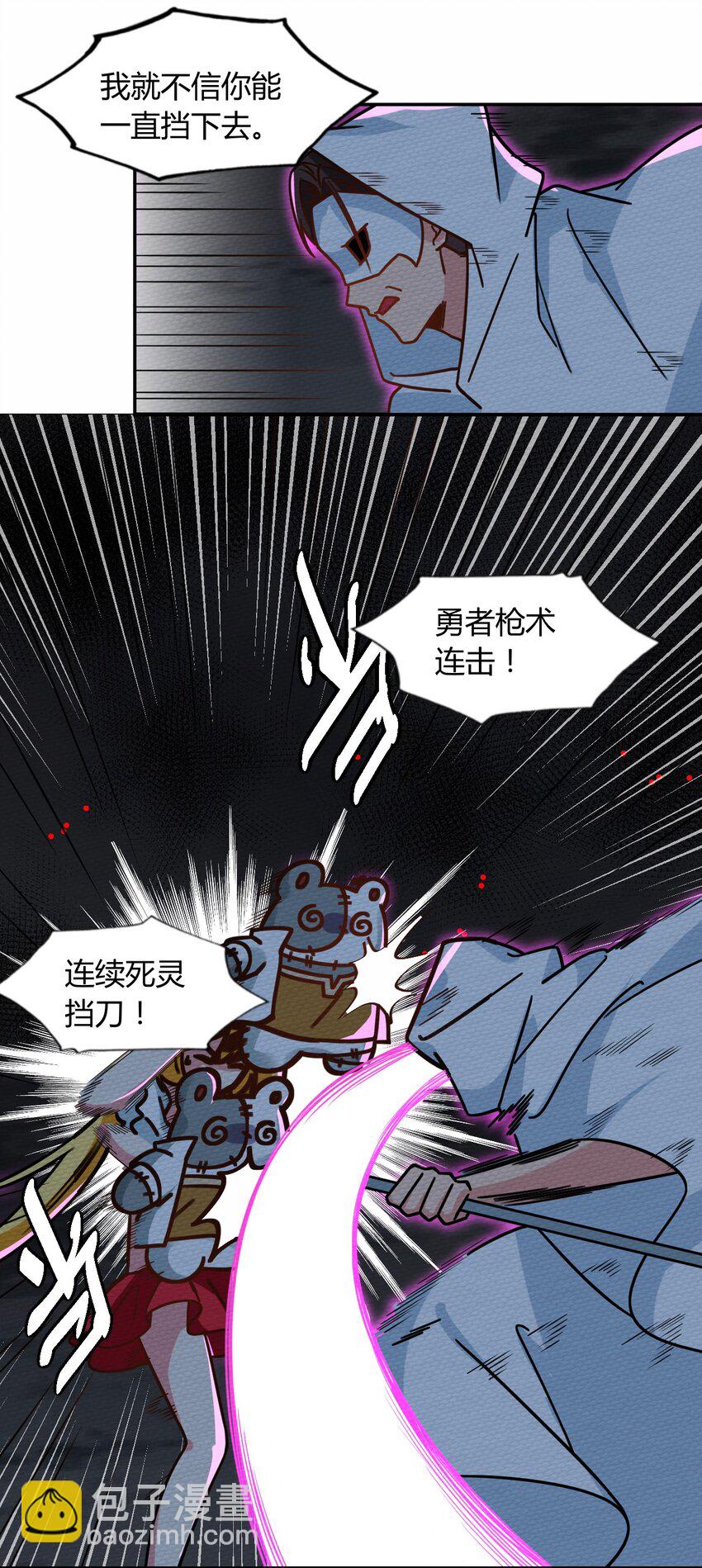 045 死灵法师开无双(1/2)-第49话