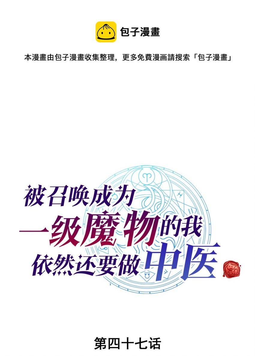 047 小僵尸暴露啦！(1/2)-第51话