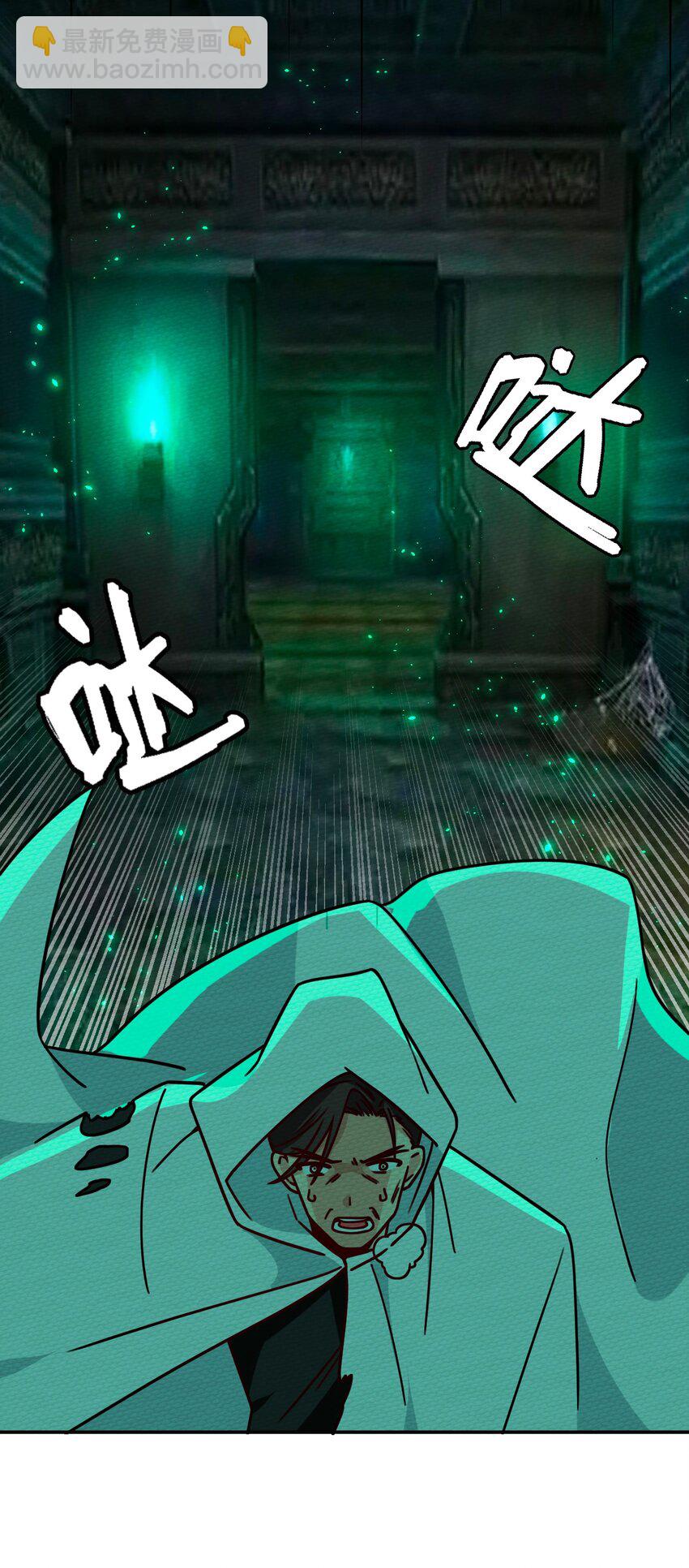 047 小僵尸暴露啦！(1/2)-第51话