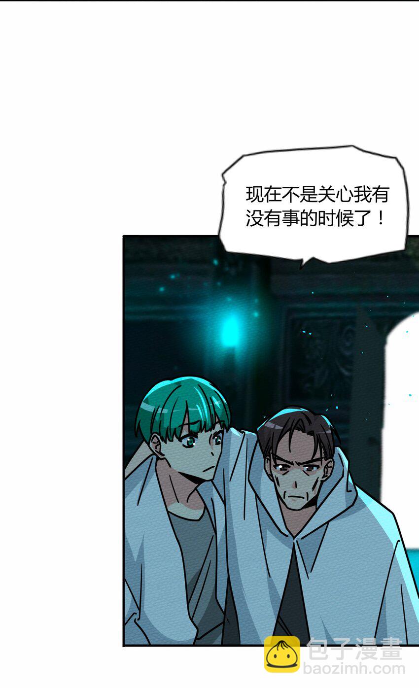 047 小僵尸暴露啦！(1/2)-第51话