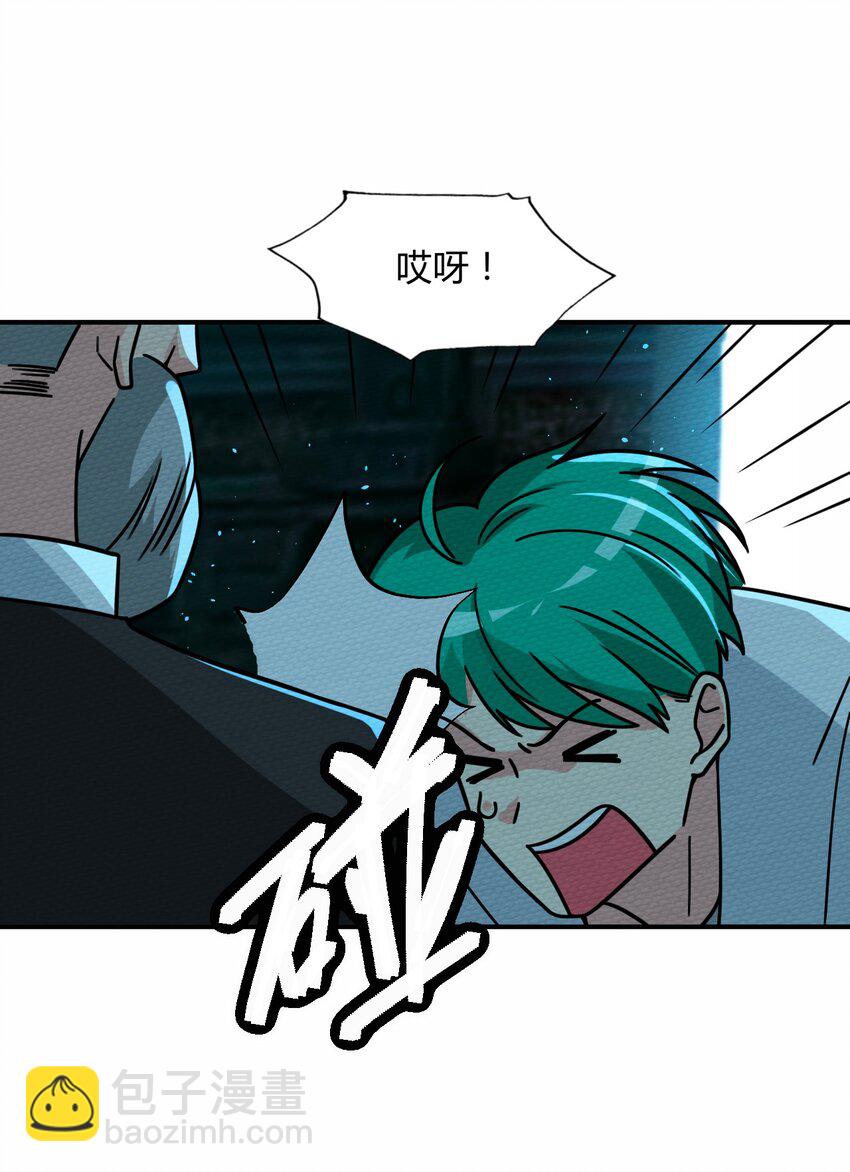 047 小僵尸暴露啦！(1/2)-第51话