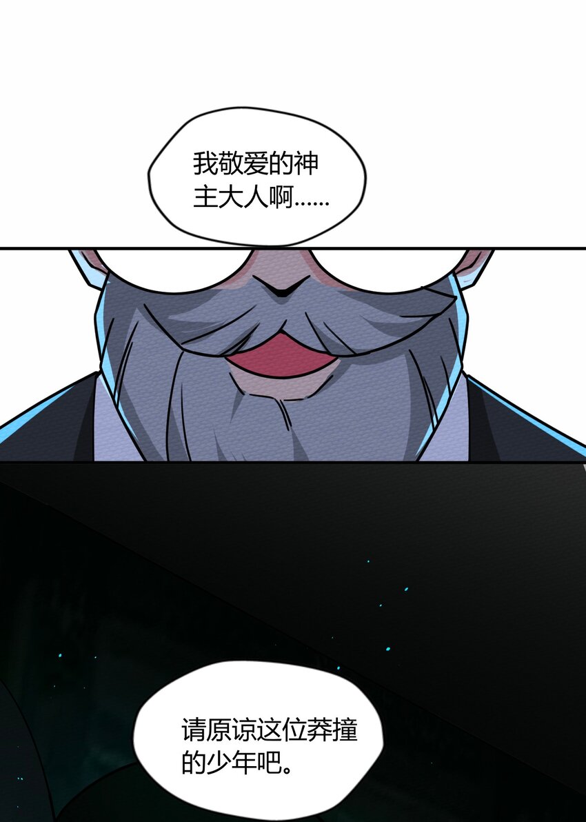 047 小僵尸暴露啦！(1/2)-第51话
