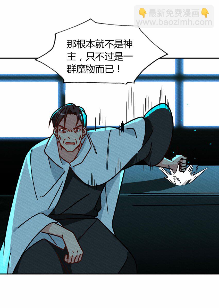 047 小僵尸暴露啦！(1/2)-第51话