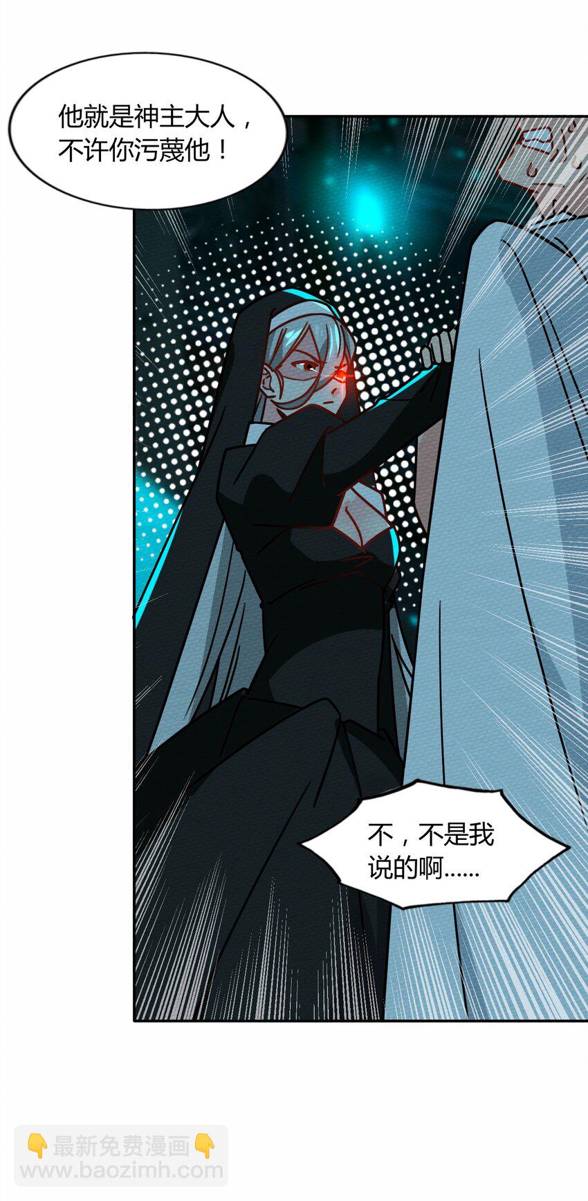 047 小僵尸暴露啦！(1/2)-第51话