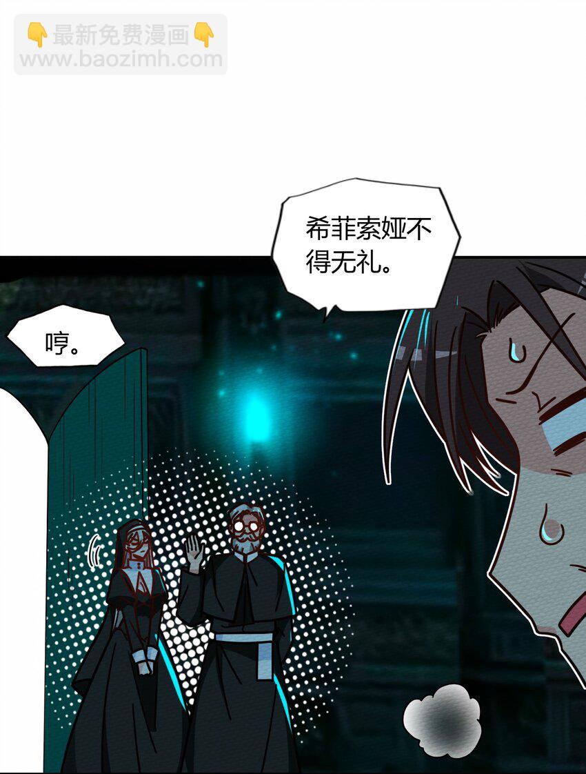 047 小僵尸暴露啦！(1/2)-第51话
