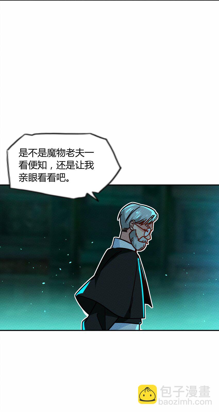047 小僵尸暴露啦！(1/2)-第51话
