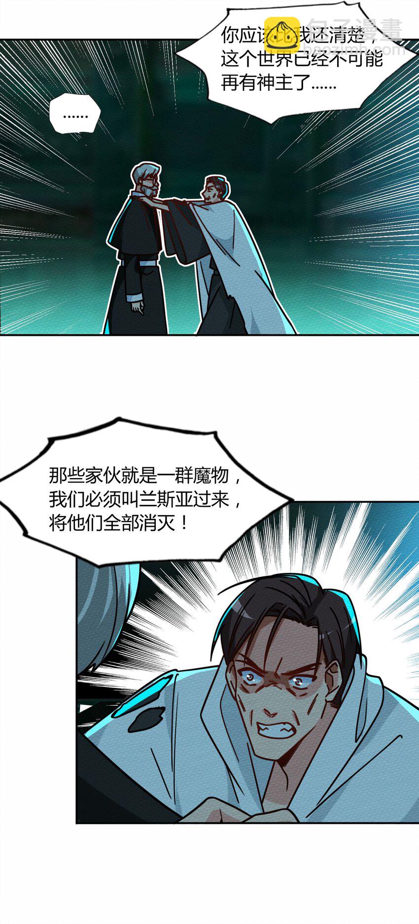 047 小僵尸暴露啦！(1/2)-第51话