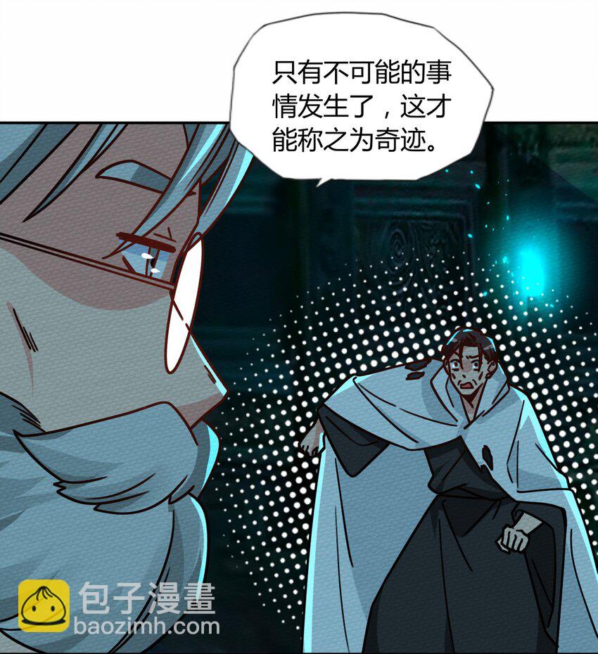 047 小僵尸暴露啦！(1/2)-第51话