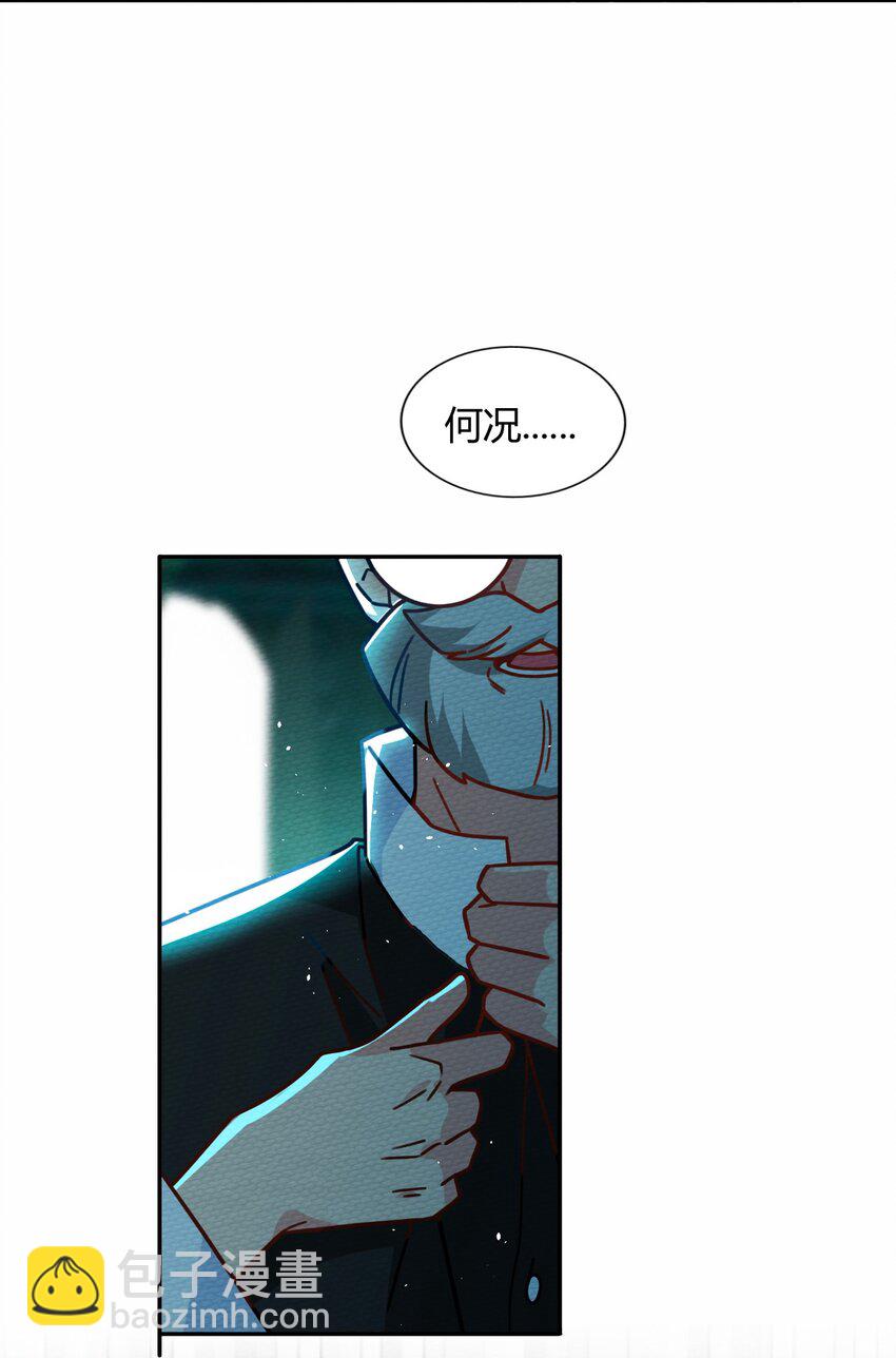 047 小僵尸暴露啦！(1/2)-第51话
