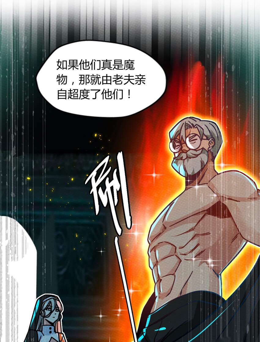 047 小僵尸暴露啦！(1/2)-第51话