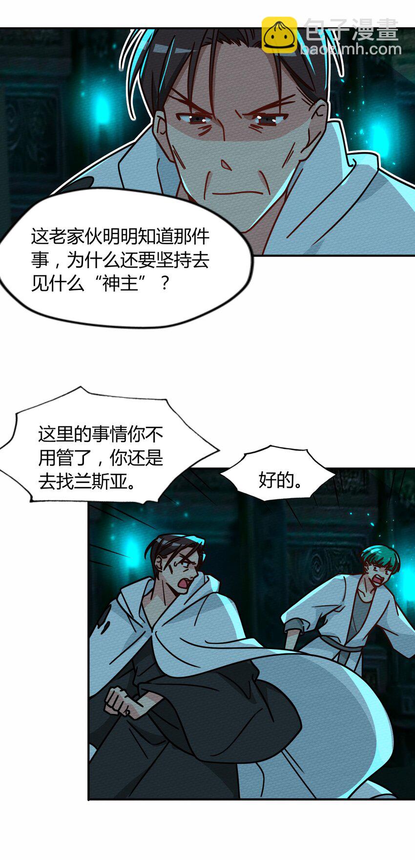 047 小僵尸暴露啦！(1/2)-第51话