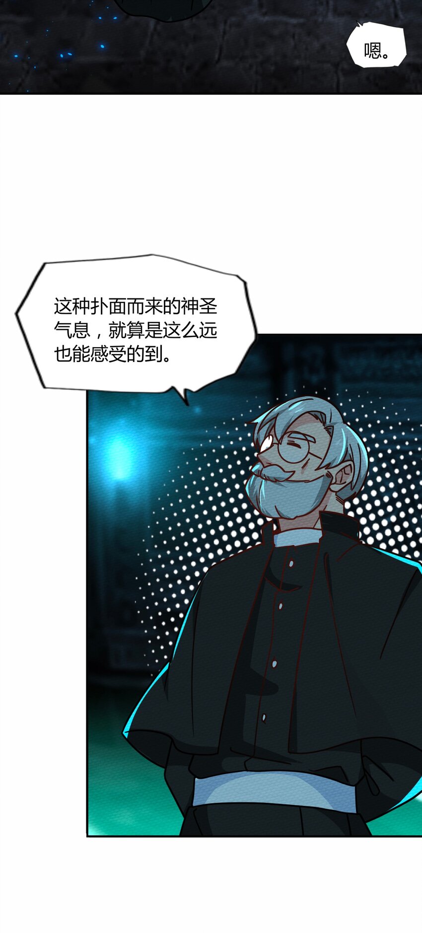 047 小僵尸暴露啦！(1/2)-第51话