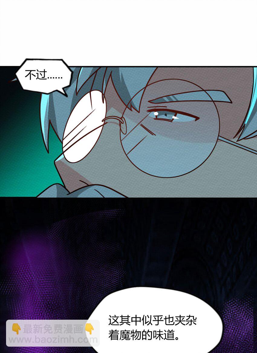 047 小僵尸暴露啦！(1/2)-第51话