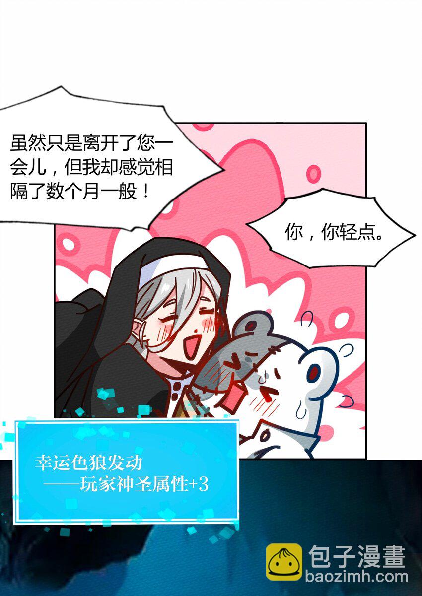 047 小僵尸暴露啦！(1/2)-第51话