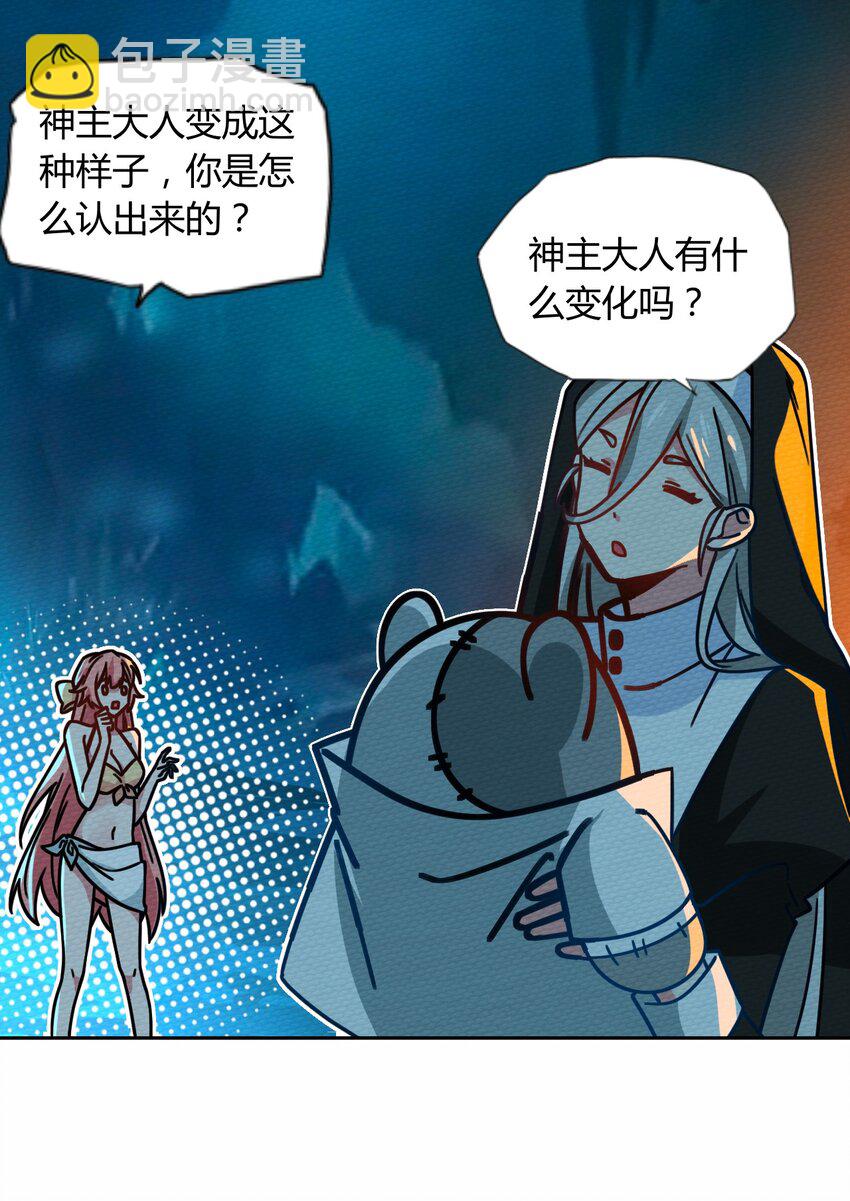 047 小僵尸暴露啦！(1/2)-第51话