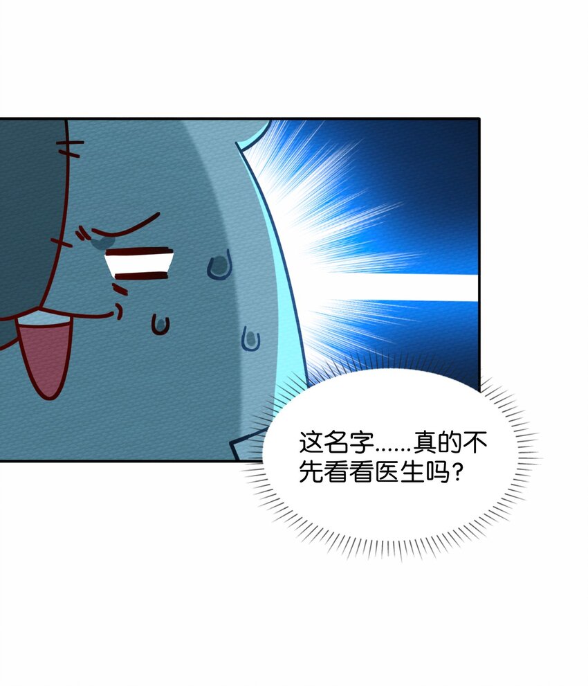 047 小僵尸暴露啦！(1/2)-第51话