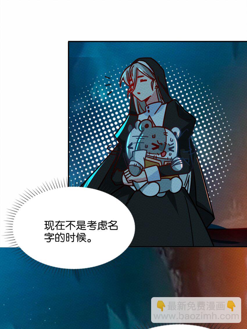 047 小僵尸暴露啦！(1/2)-第51话