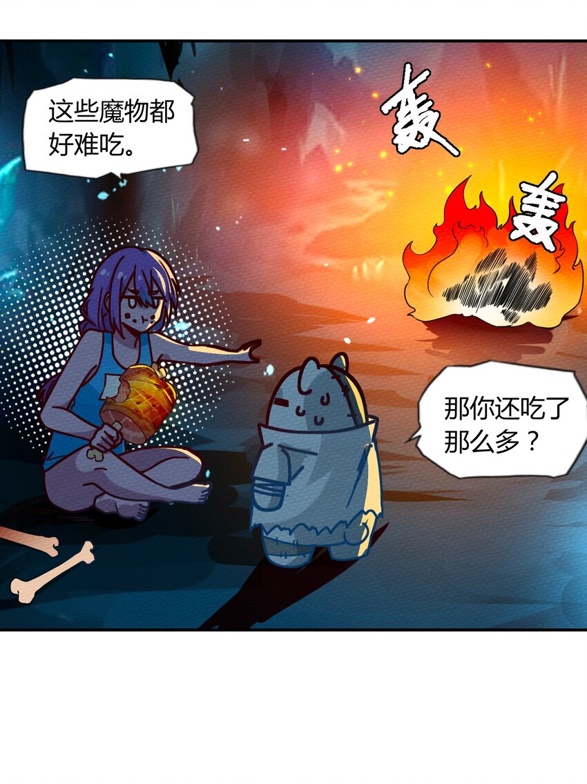 047 小僵尸暴露啦！(1/2)-第51话