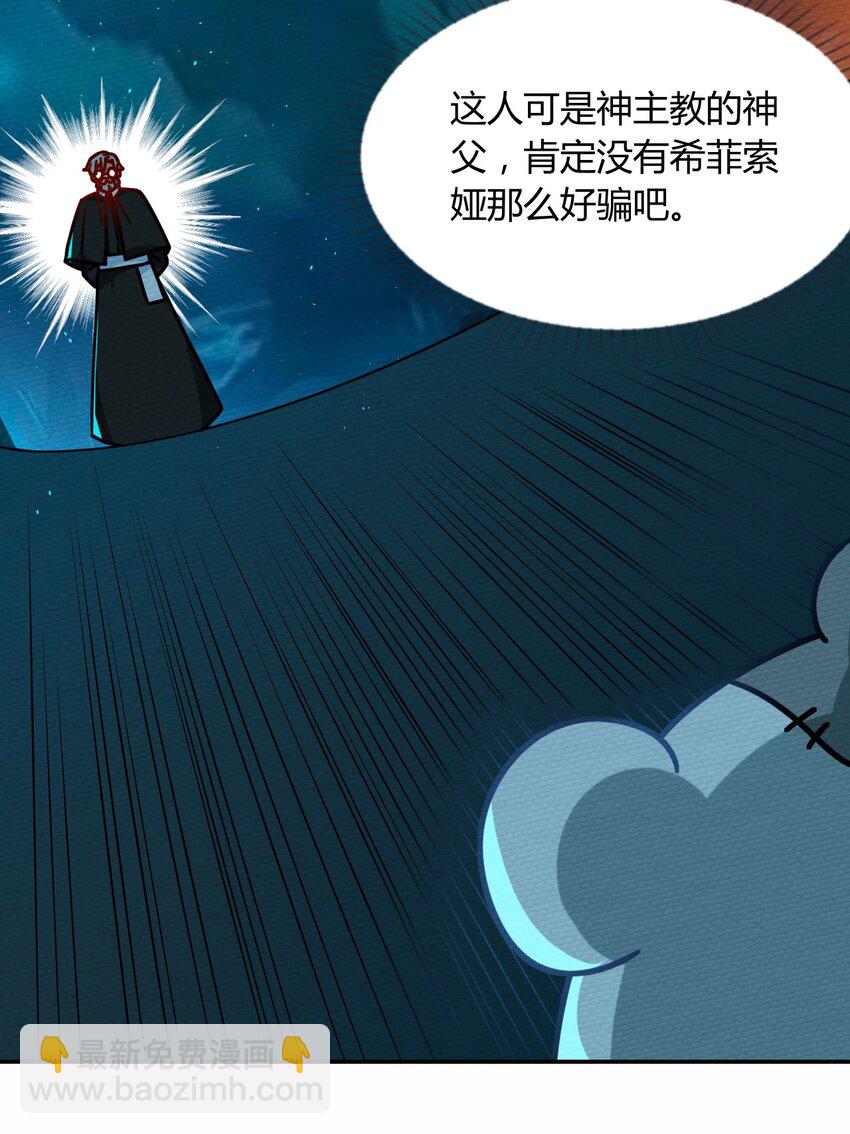047 小僵尸暴露啦！(1/2)-第51话