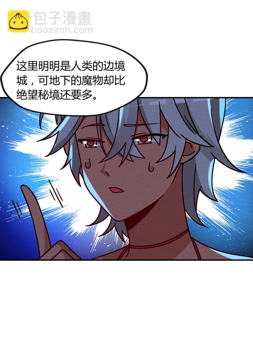047 小僵尸暴露啦！(1/2)-第51话