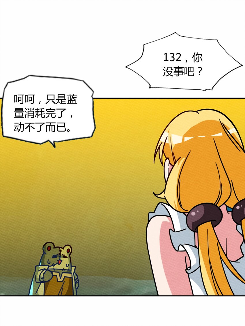 049 真正的威胁!(1/2)-第53话