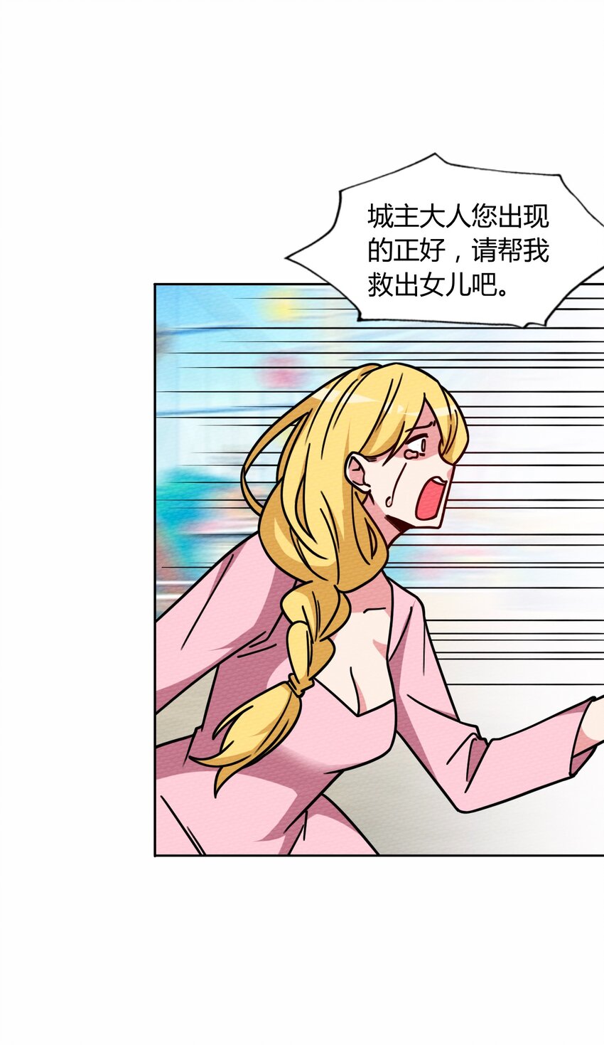 049 真正的威胁!(1/2)-第53话