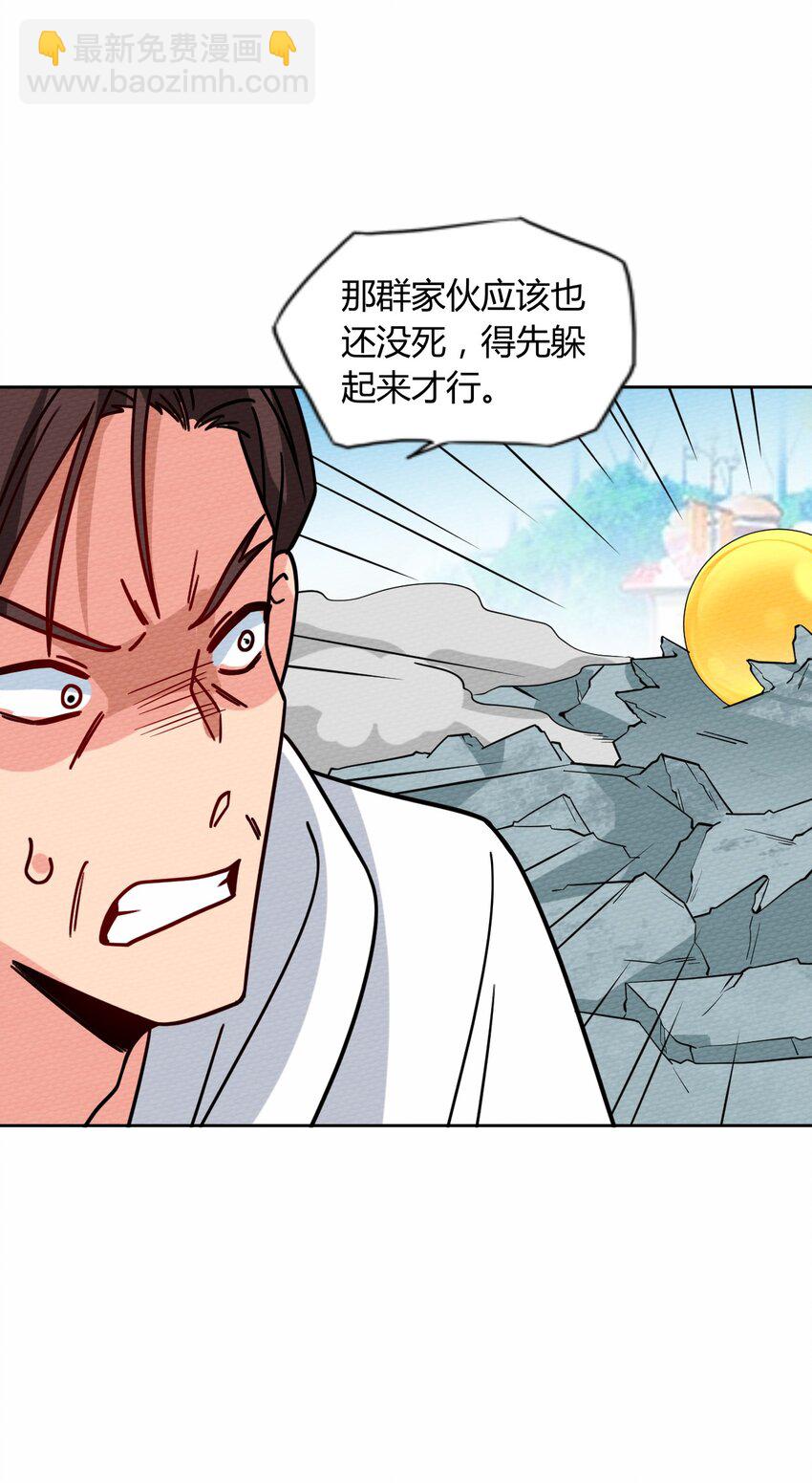 049 真正的威胁!(1/2)-第53话