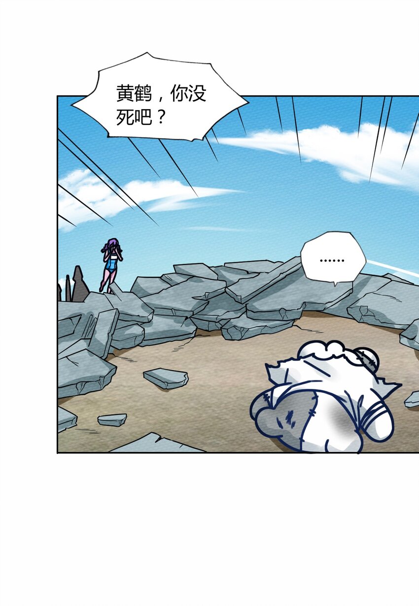 049 真正的威胁!(1/2)-第53话
