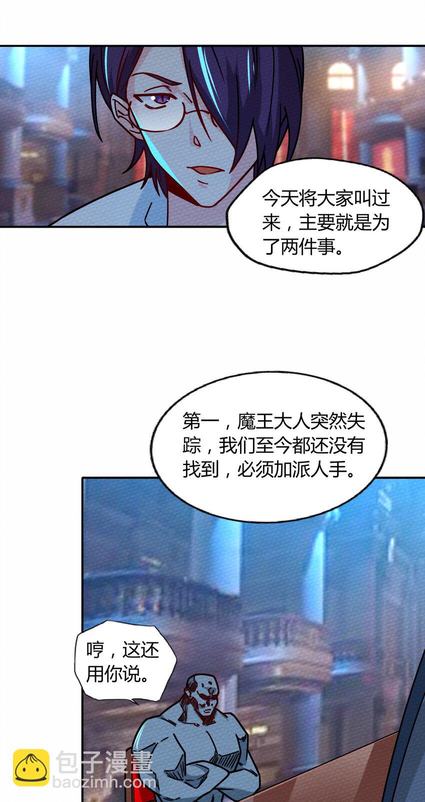 053 魔族四天王(1/2)-第57话