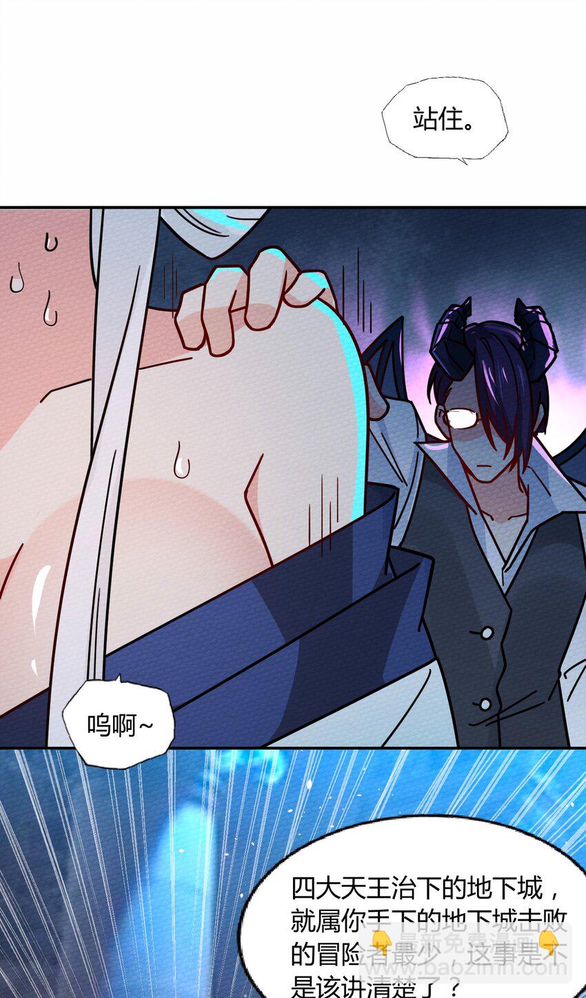 053 魔族四天王(1/2)-第57话