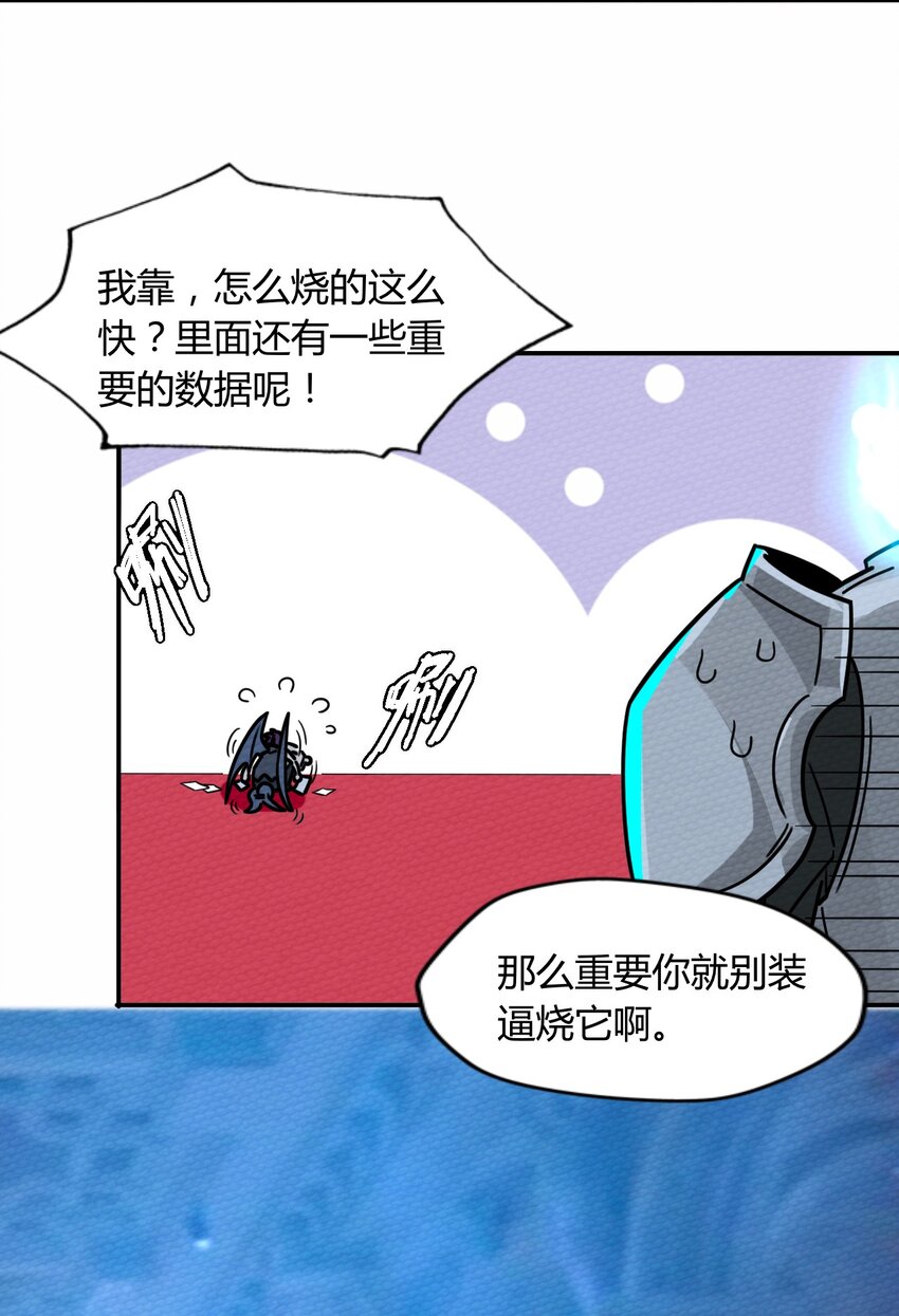 053 魔族四天王(1/2)-第57话