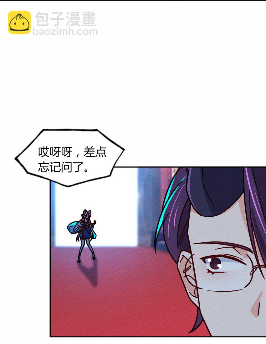 053 魔族四天王(1/2)-第57话