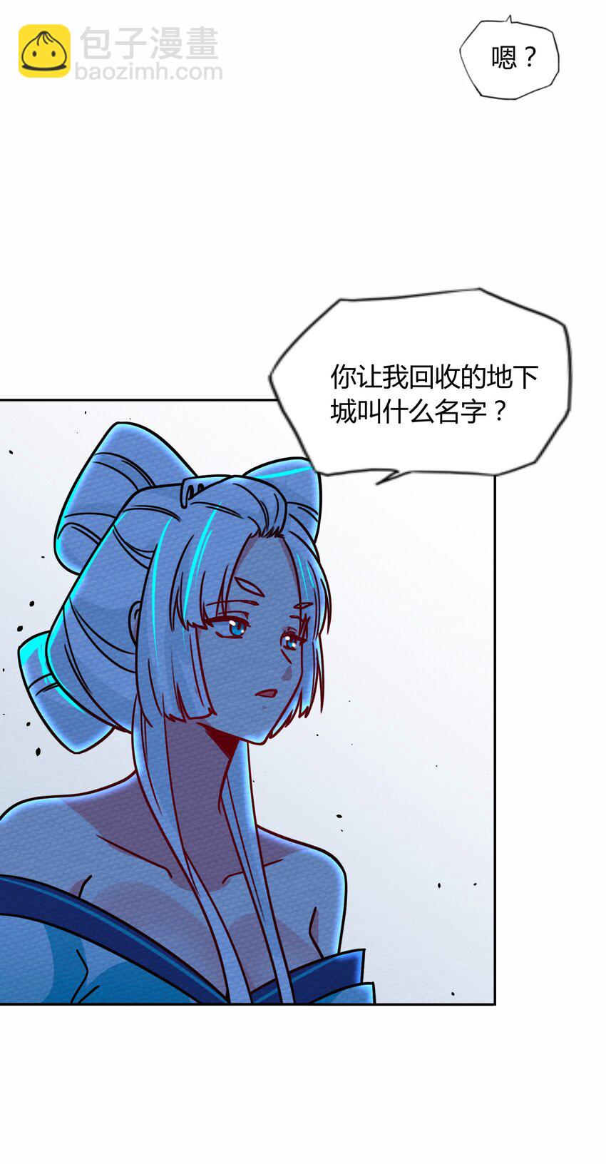 053 魔族四天王(1/2)-第57话