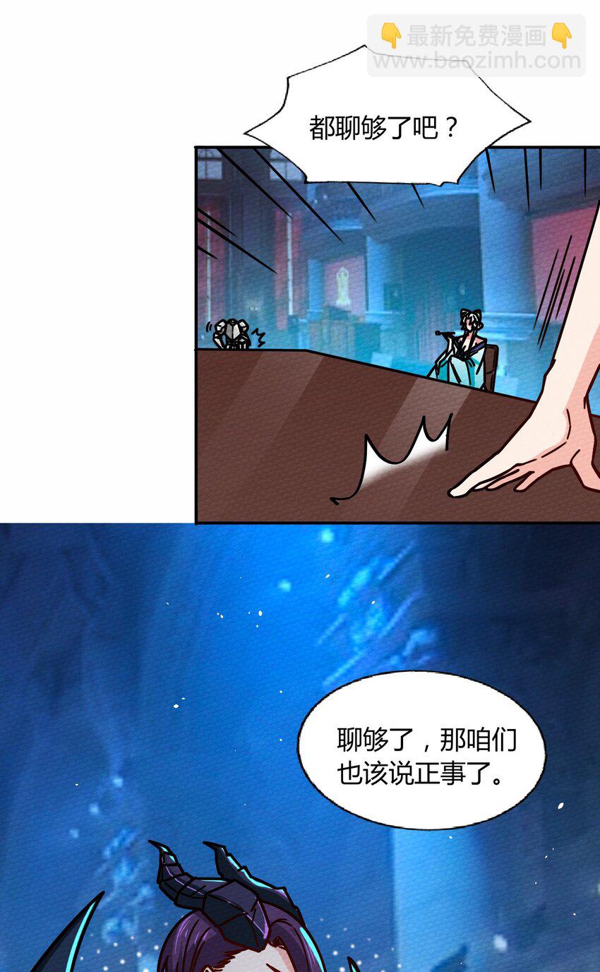 053 魔族四天王(1/2)-第57话