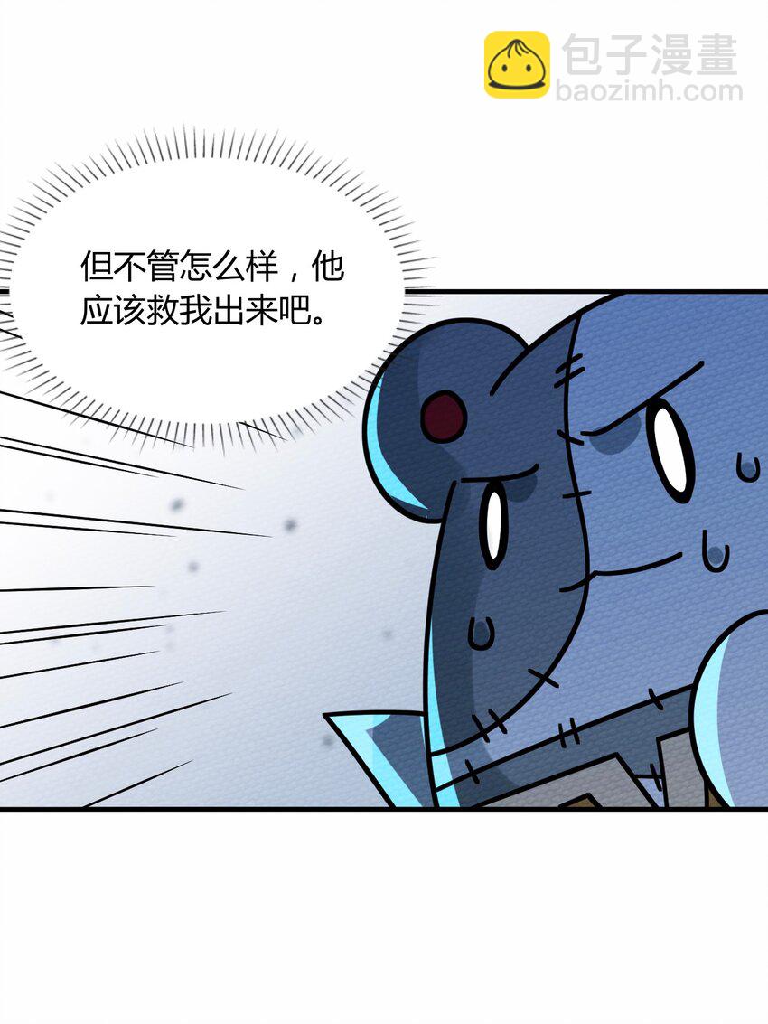055 初次见面竟要把我做掉！？(1/2)-第59话