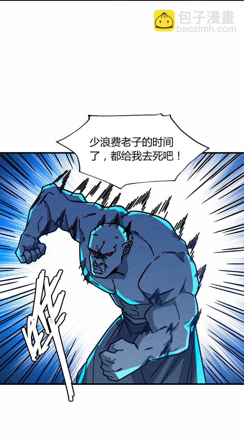 055 初次见面竟要把我做掉！？(1/2)-第59话