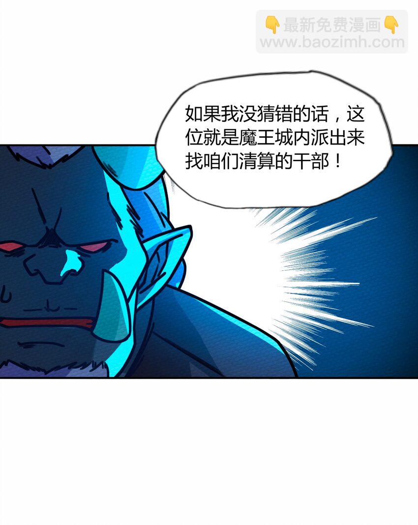 055 初次见面竟要把我做掉！？(1/2)-第59话