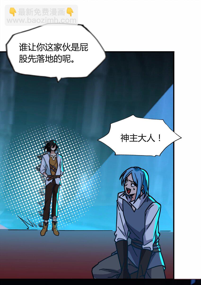 057 神主的教诲(1/2)-第61话