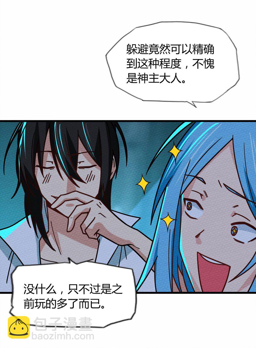 057 神主的教诲(1/2)-第61话