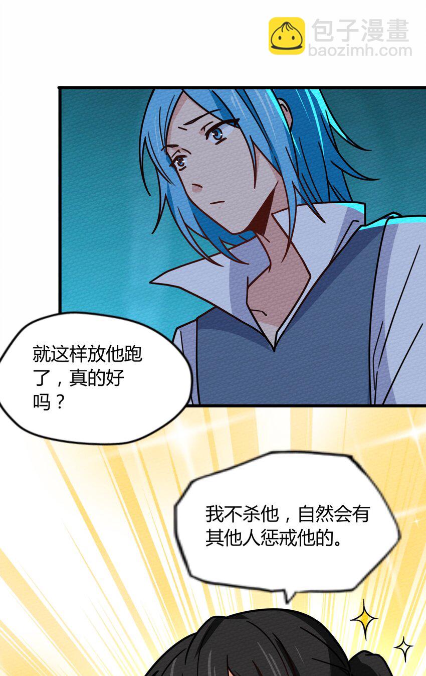 057 神主的教诲(1/2)-第61话