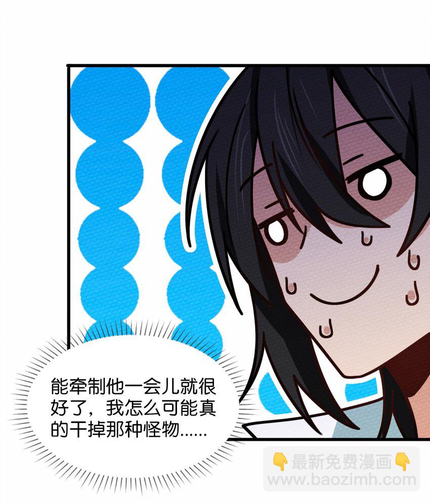 057 神主的教诲(1/2)-第61话