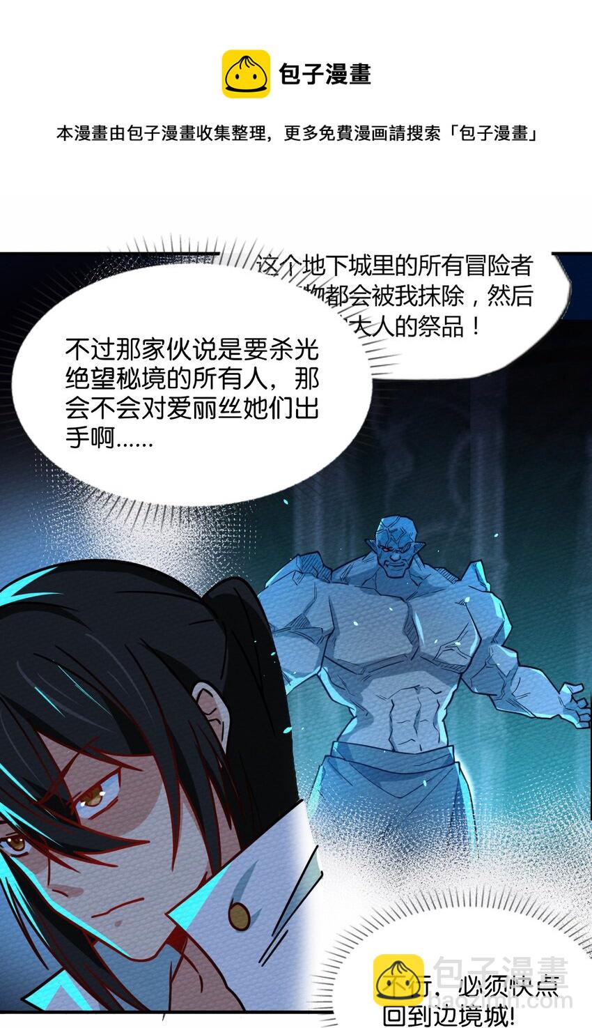 057 神主的教诲(1/2)-第61话