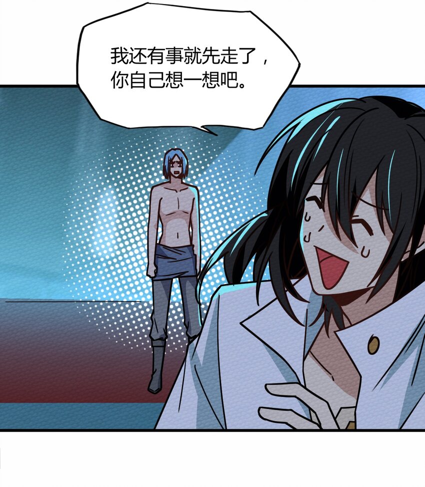 057 神主的教诲(1/2)-第61话