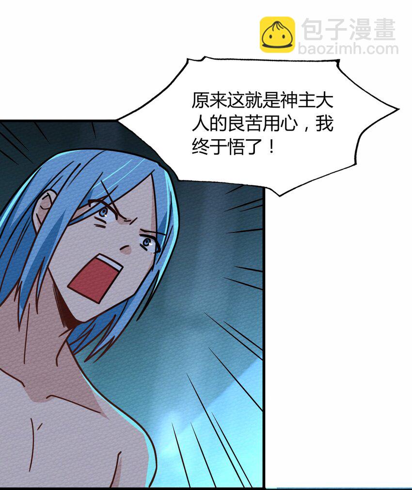 057 神主的教诲(1/2)-第61话