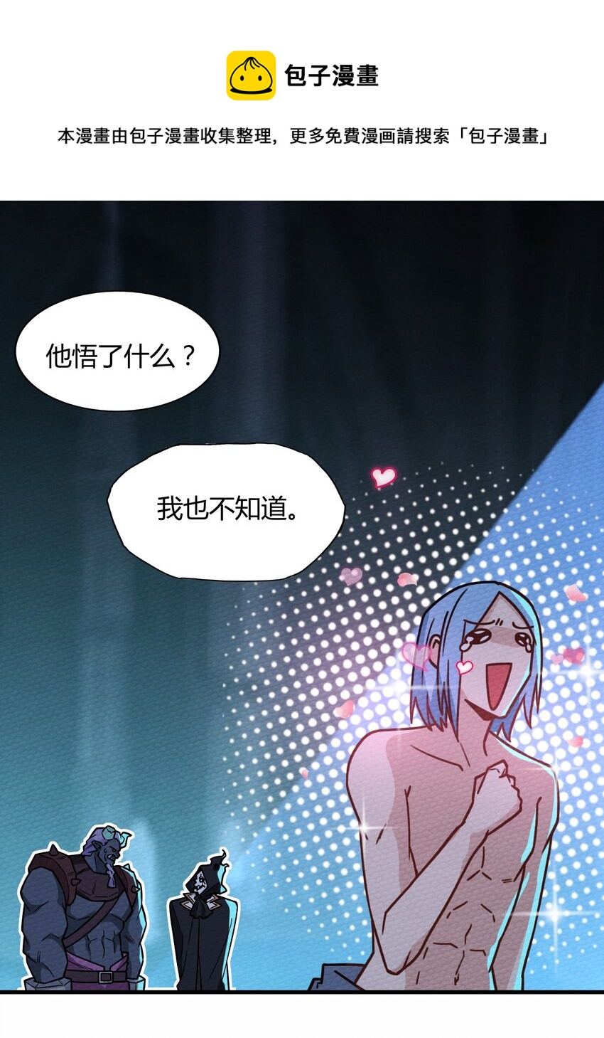 057 神主的教诲(1/2)-第61话