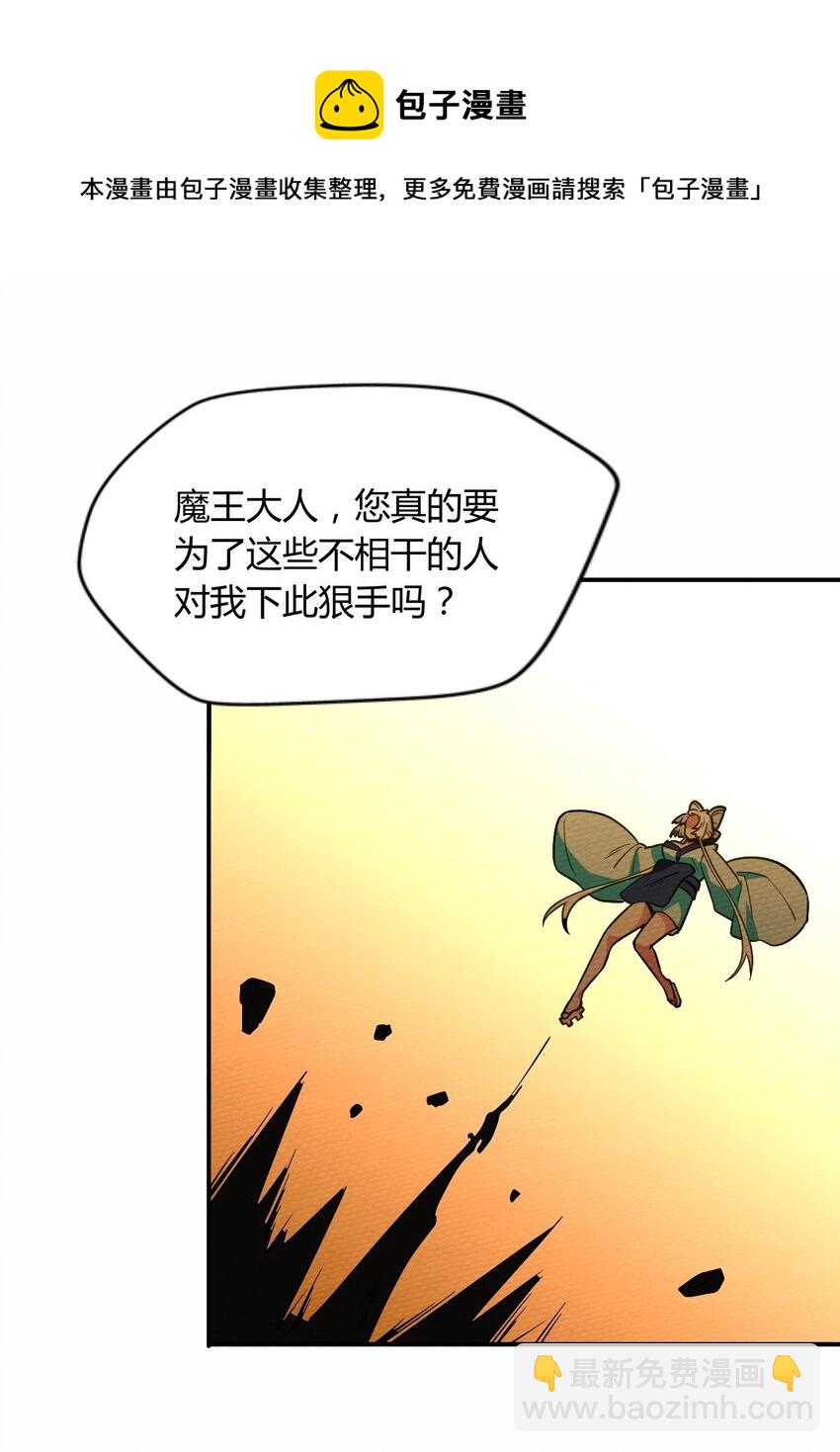 059 伊迪斯由我守护！(1/2)-第63话
